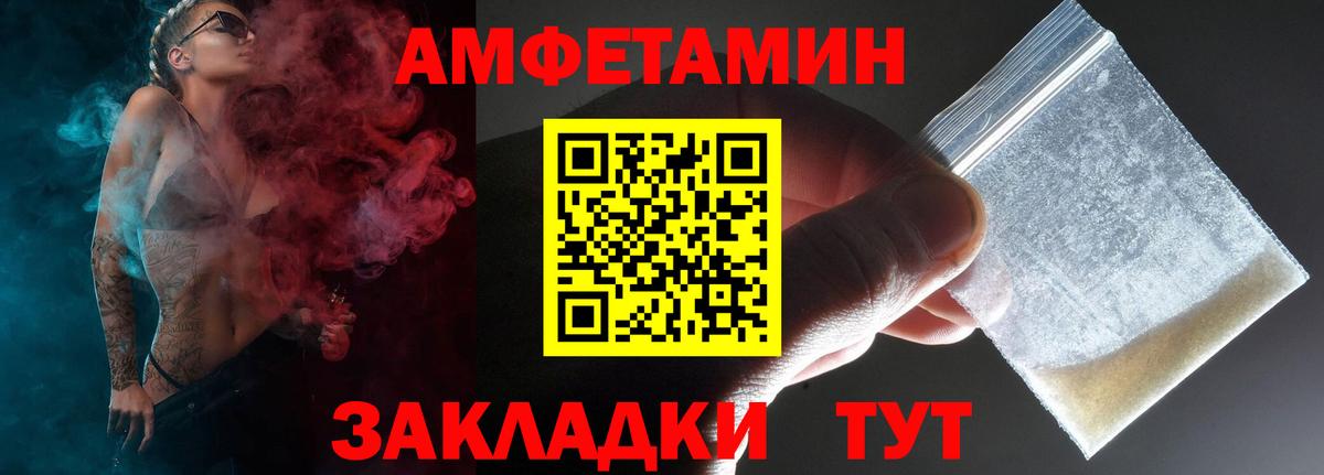 АМФ Розовый Черемхово