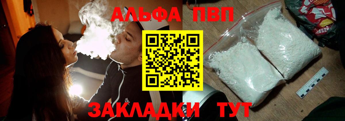 Alpha-PVP  A PVP Crystall  Вход с VPN  Черемхово  Alpha PVP Crystall 