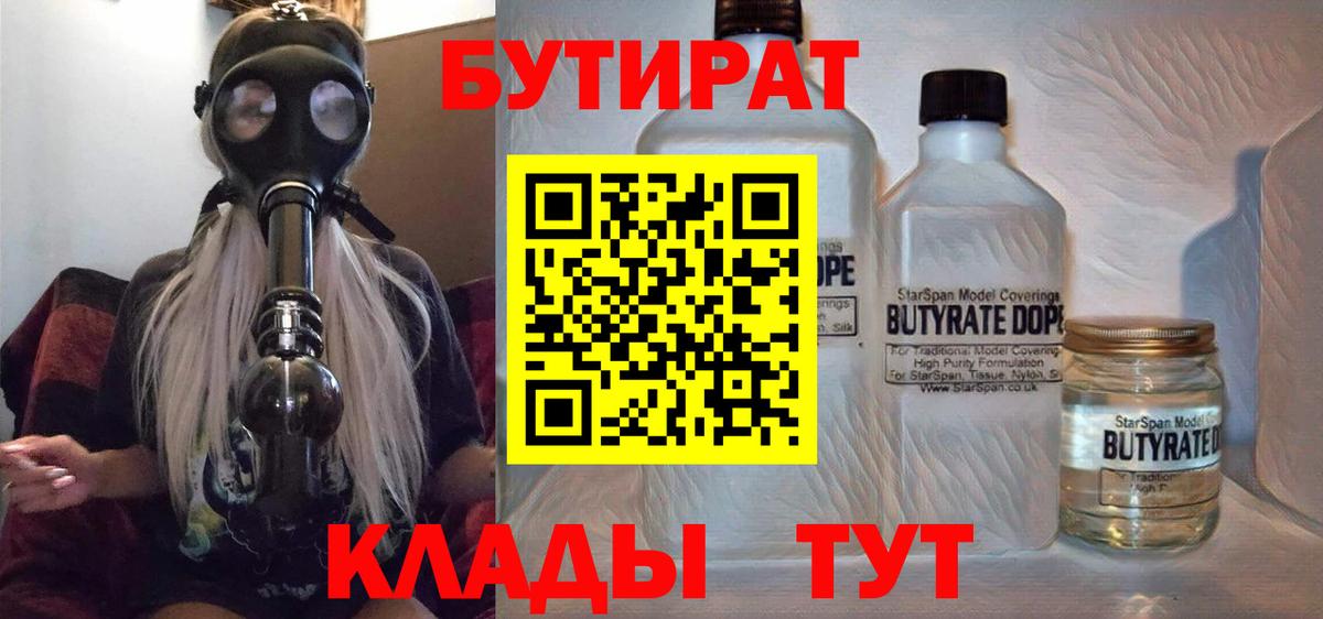БУТИРАТ оксана Черемхово