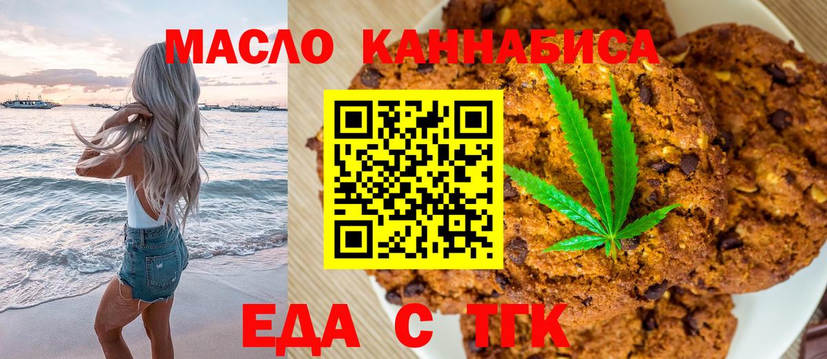 Черемхово  Canna-Cookies марихуана  Вход с VPN 