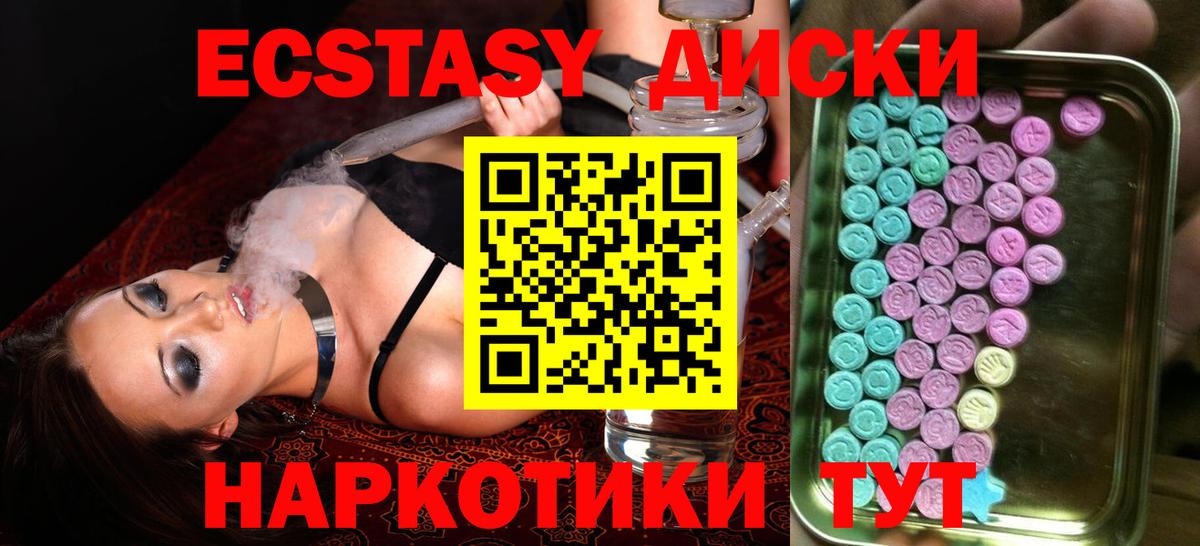 Ecstasy Cube Черемхово