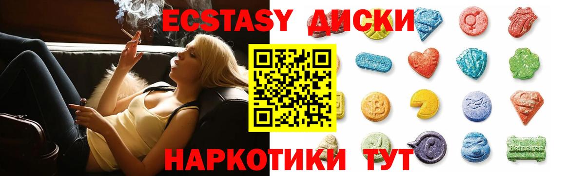 Ecstasy MDMA  ЭКСТАЗИ таблы  Вход с VPN  Экстази  Черемхово 
