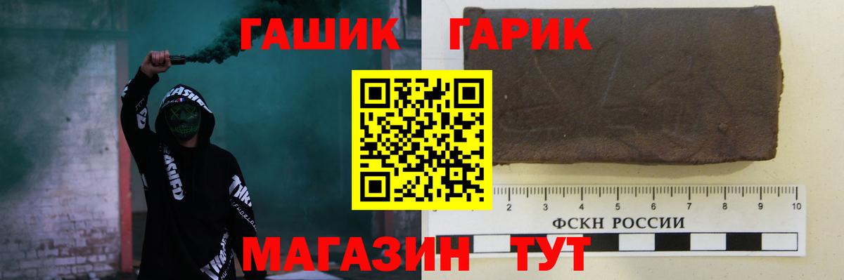 ГАШИШ ice o lator  Вход с VPN  Черемхово  Гашиш  ГАШИШ гарик 