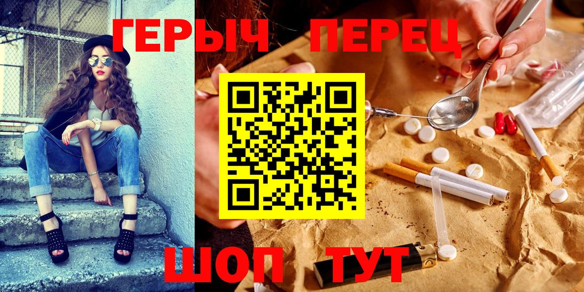 Черемхово  Героин герыч  Вход с VPN 