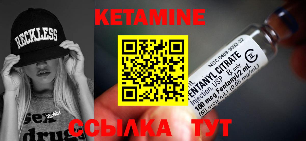 КЕТАМИН ketamine Черемхово