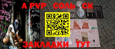 соль ск Бугуруслан