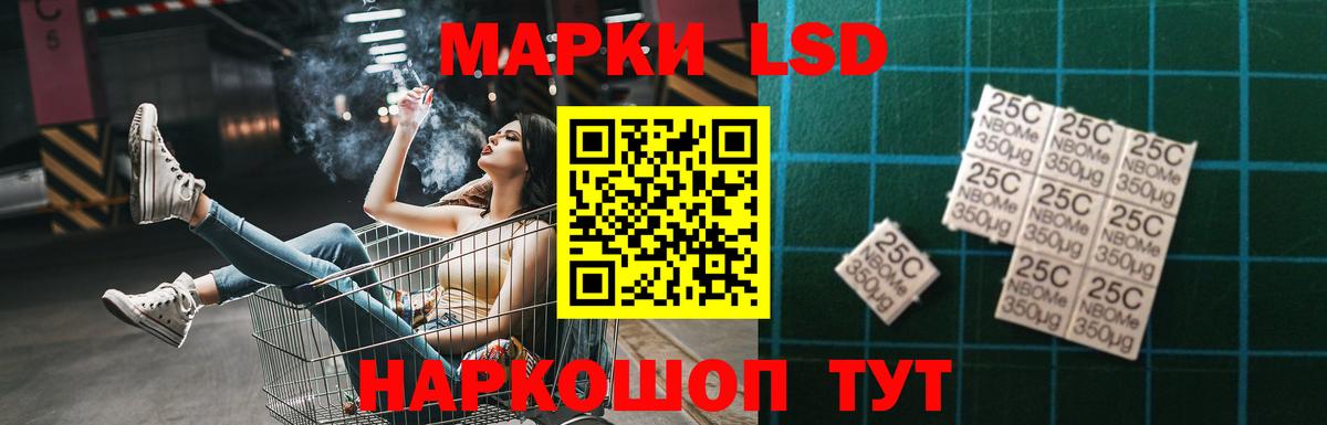 Черемхово  LSD-25 экстази кислота  Вход с VPN 