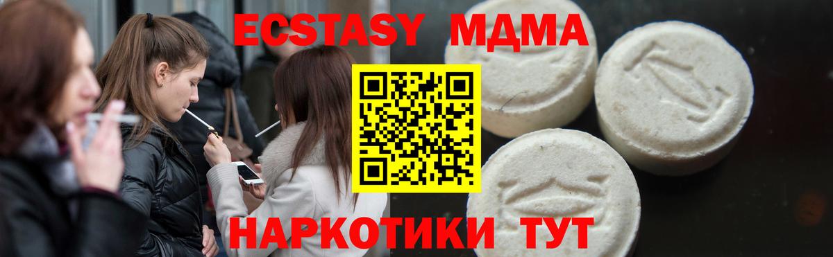 МДМА  МДМА кристаллы  Вход с VPN  Черемхово  MDMA Molly 