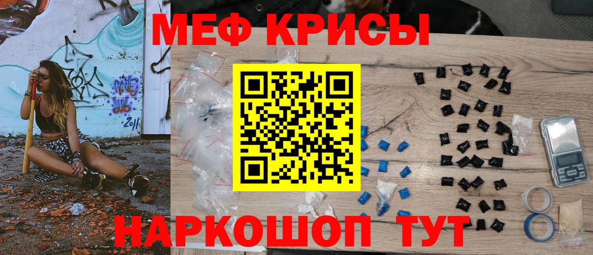 МЕФ мяу мяу  Вход с VPN  МЯУ-МЯУ  Мефедрон VHQ  Черемхово  МЯУ-МЯУ 