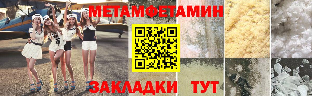 Первитин винт  Метамфетамин  Первитин винт  Черемхово  Вход с VPN 